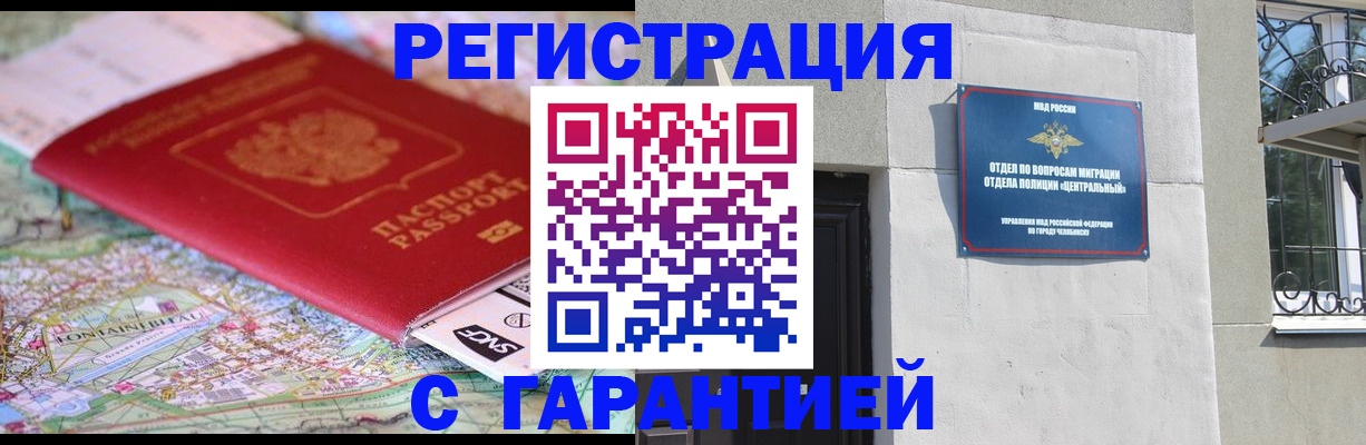 временная регистрация адрес в Кушве
