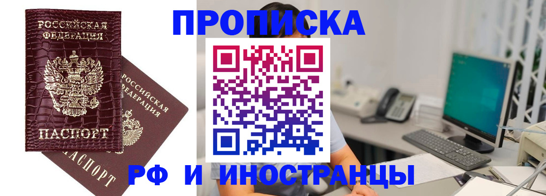 где прописаться в Кушве