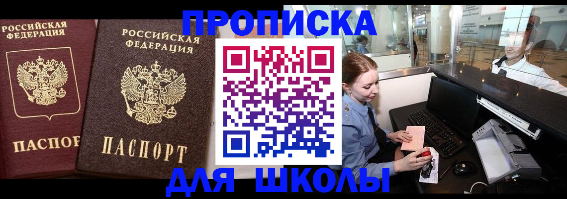 регистрация для дет. сада в Кушве