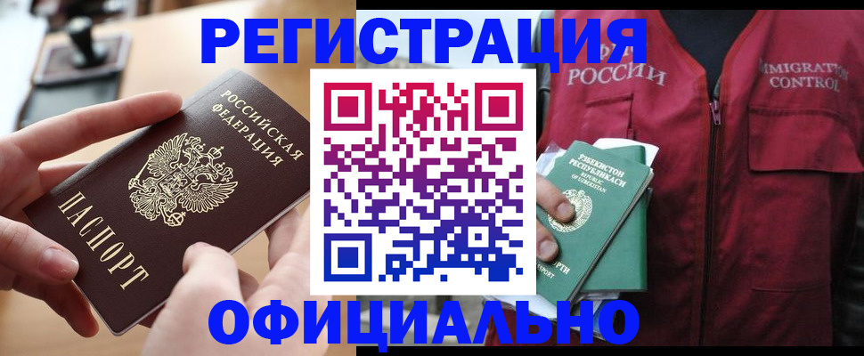 временная регистрация в Кушве