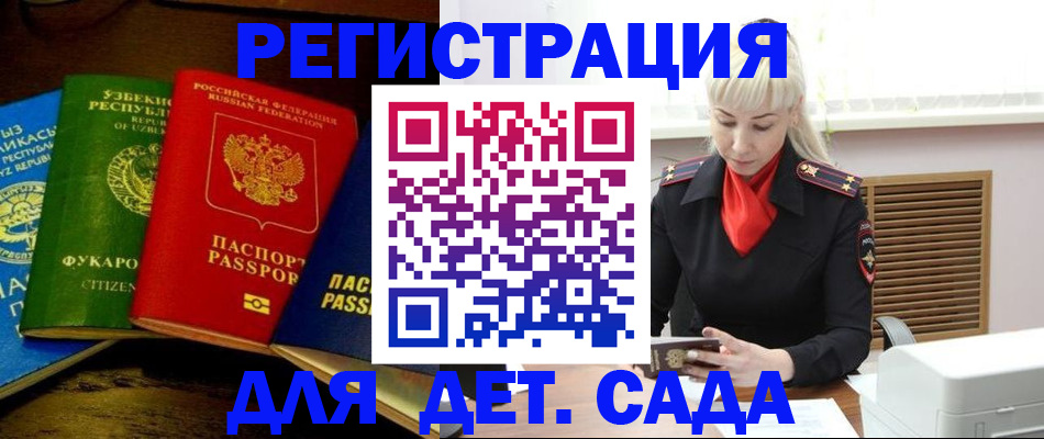 прописка гарантия в Кушве