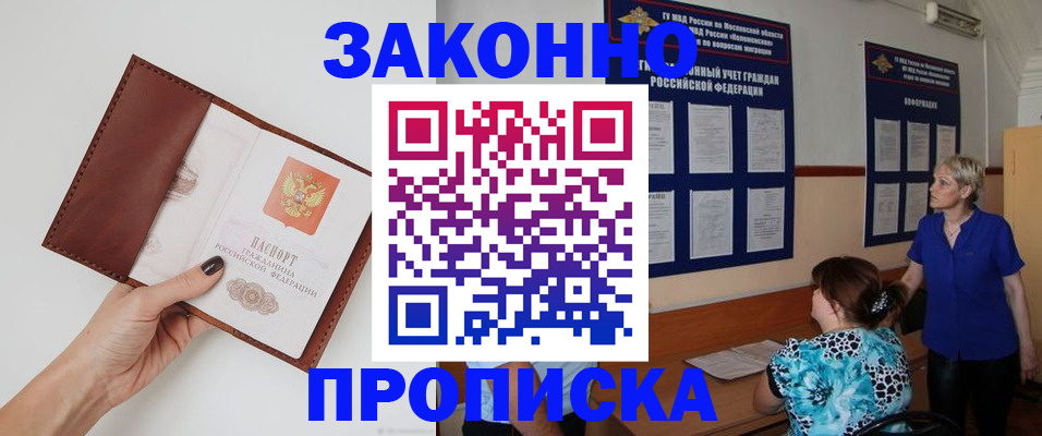 прописка от собственника в Кушве