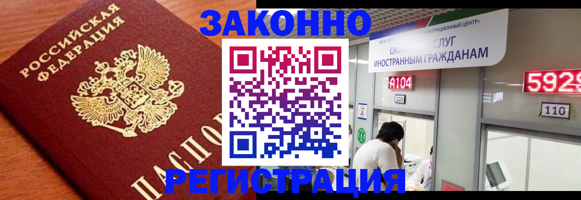 временная прописка в Кушве